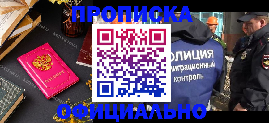 временная регистрация недорого в Саратове