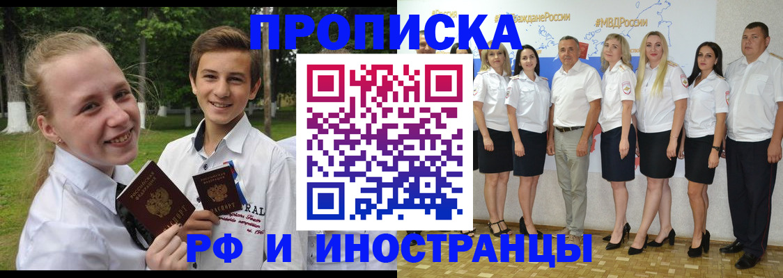 временная регистрация в квартире в Саратове